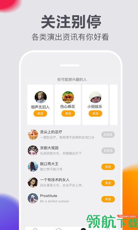 快演app