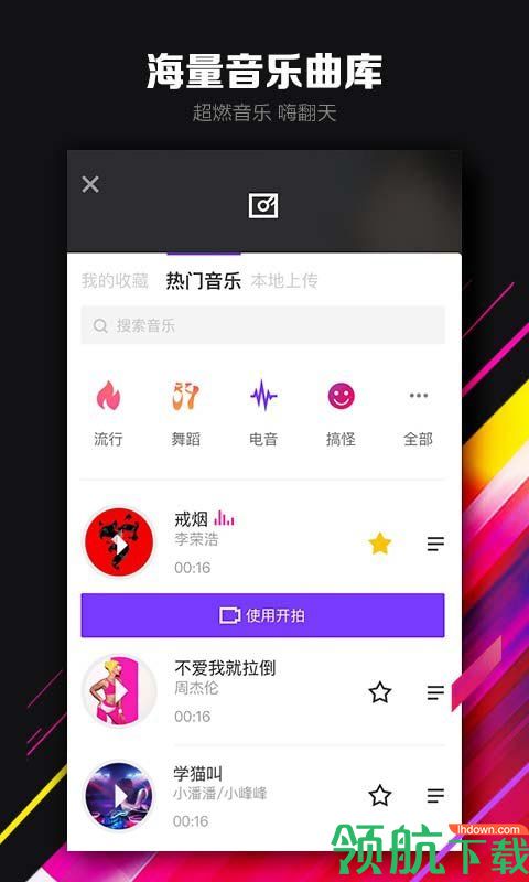 电流小视频app