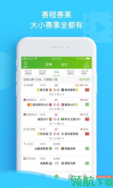 探球app