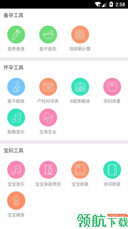 幸运妈咪app