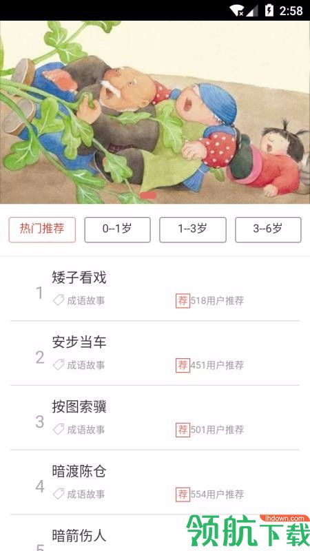 幸运妈咪app