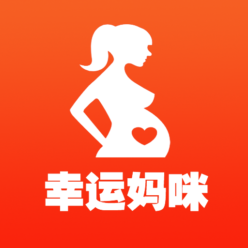 幸运妈咪app