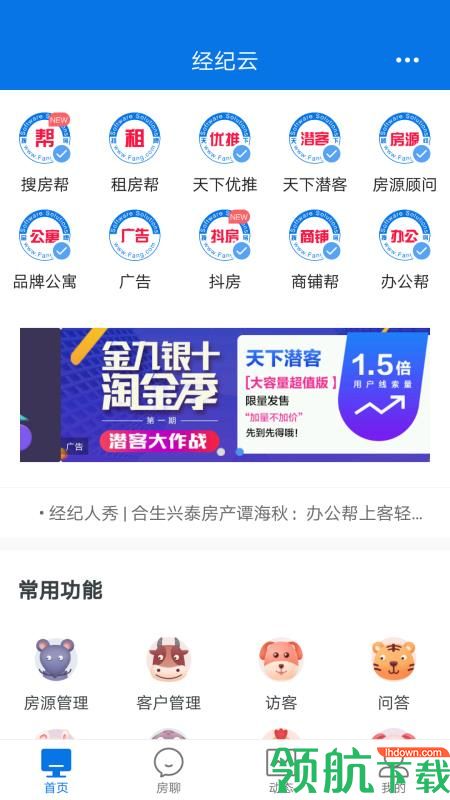 经纪云app