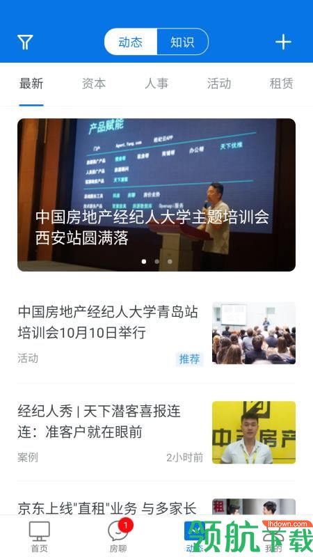 经纪云app