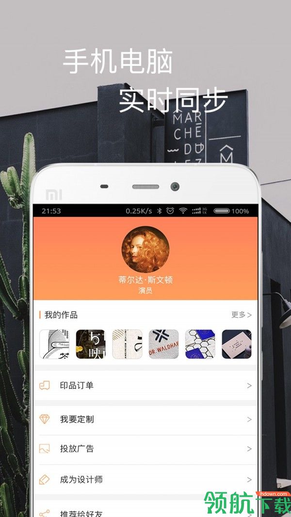 一键生成app