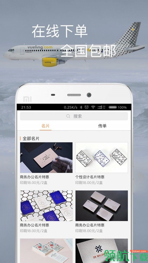 一键生成app