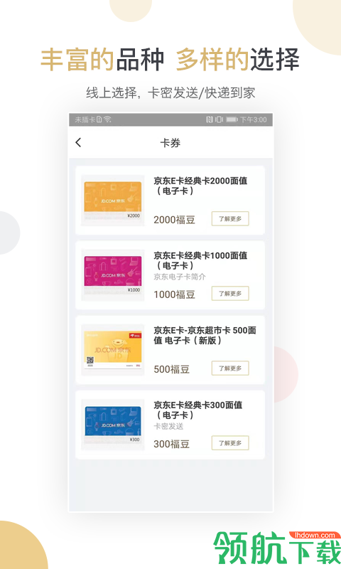 添福app