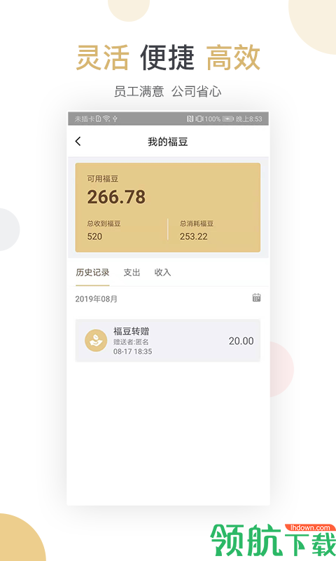 添福app