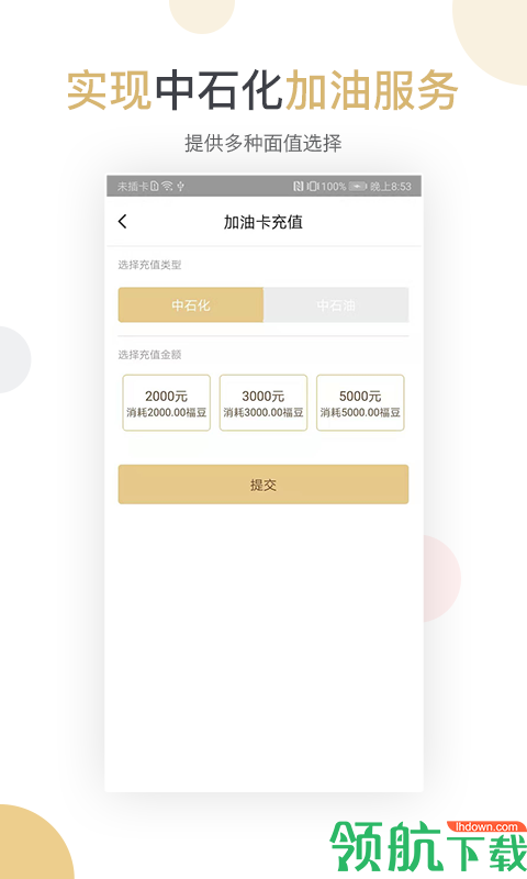 添福app