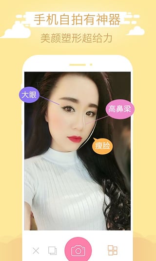 培根相机破解版app