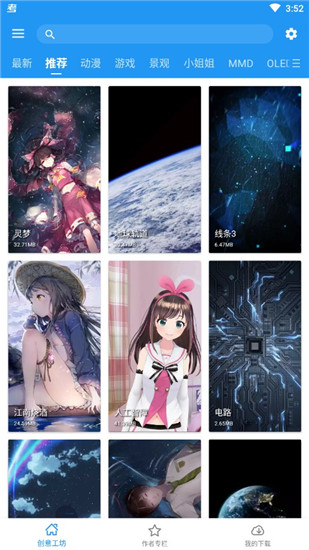 星空视频壁纸破解版app