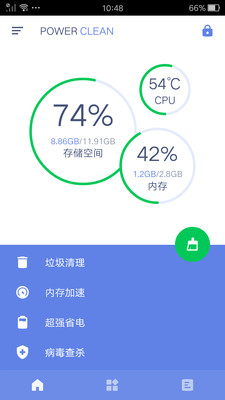 极速垃圾清理管家安卓版