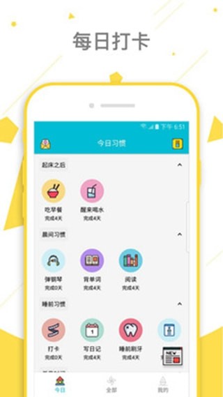 小日常破解版app