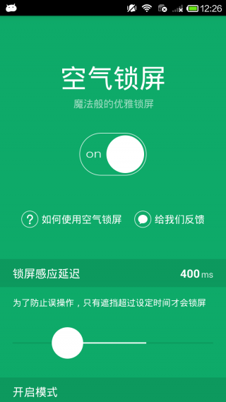 空气锁屏破解版app