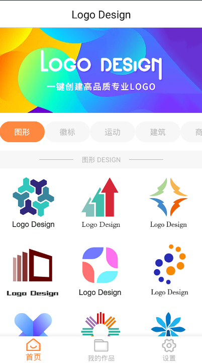 logo设计软件app