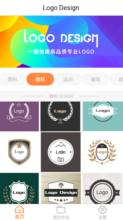 logo设计软件app