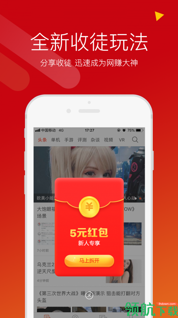 游侠网app