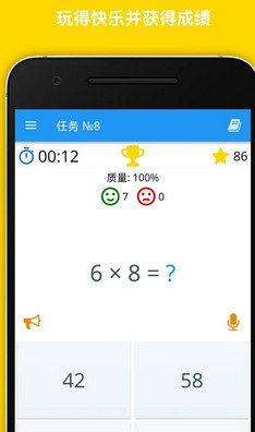 数学速算名师破解版app