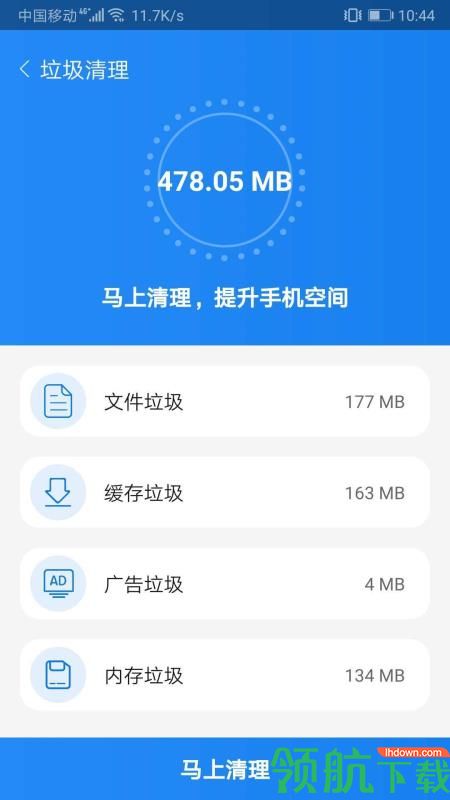 闪电优化大师app