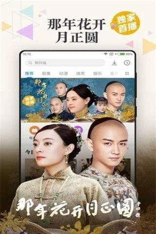 聚酷影视破解版app