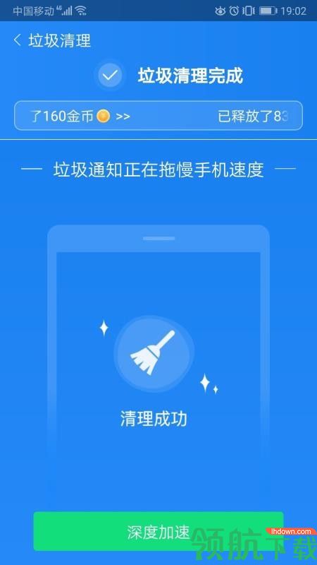 加速看看app