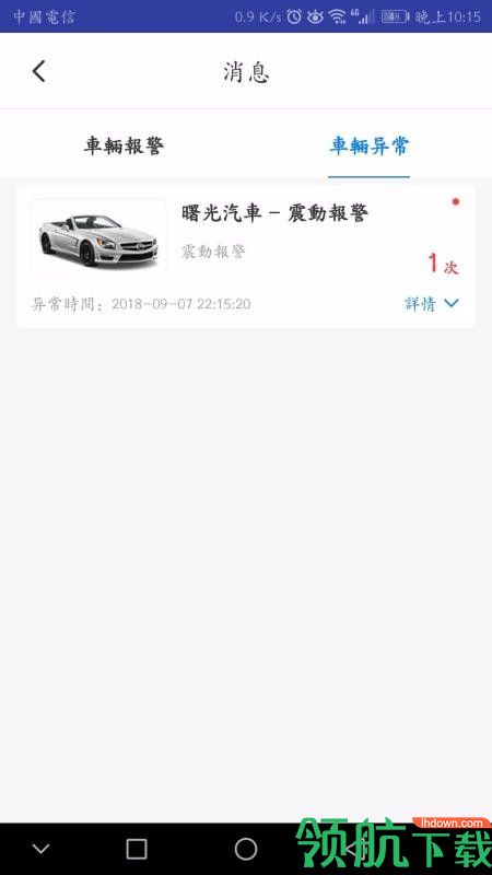 安逸途app