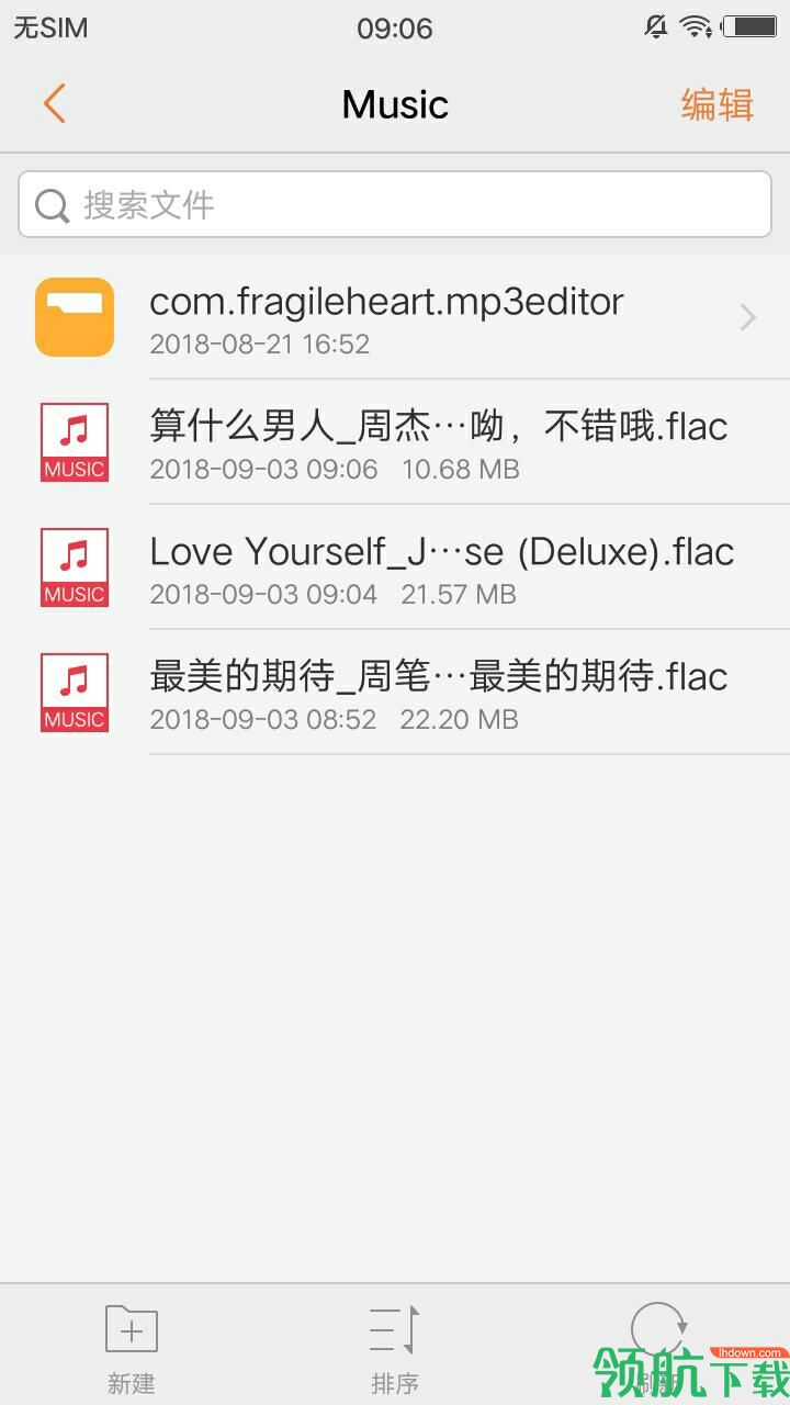 废材音乐app