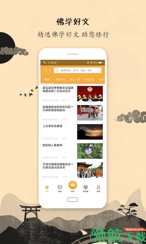 福善在线app