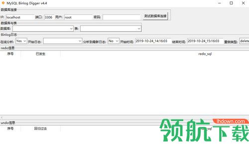 MySQL Binlog Digger绿色版