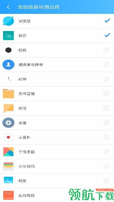 阳光自律app