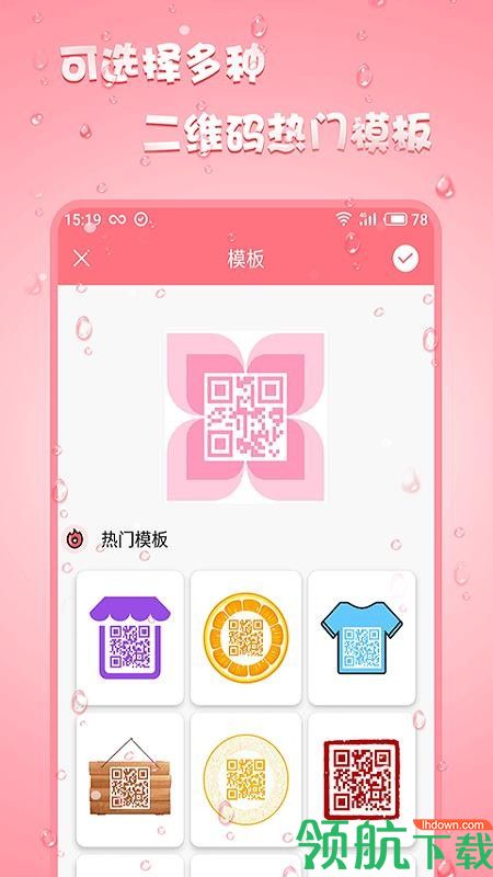 二维码设计app