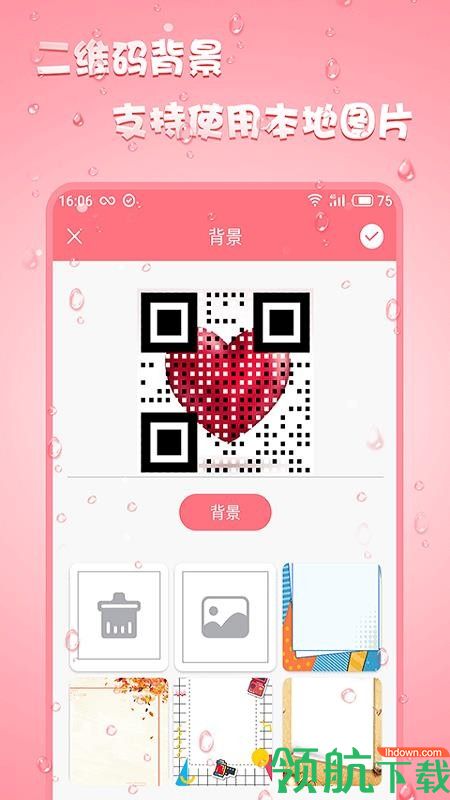 二维码设计app