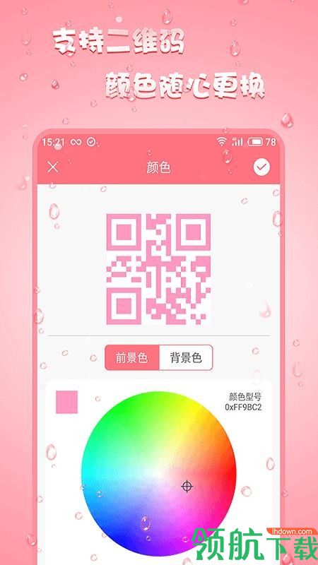 二维码设计app