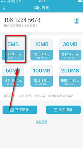 亿点连接免费wifi