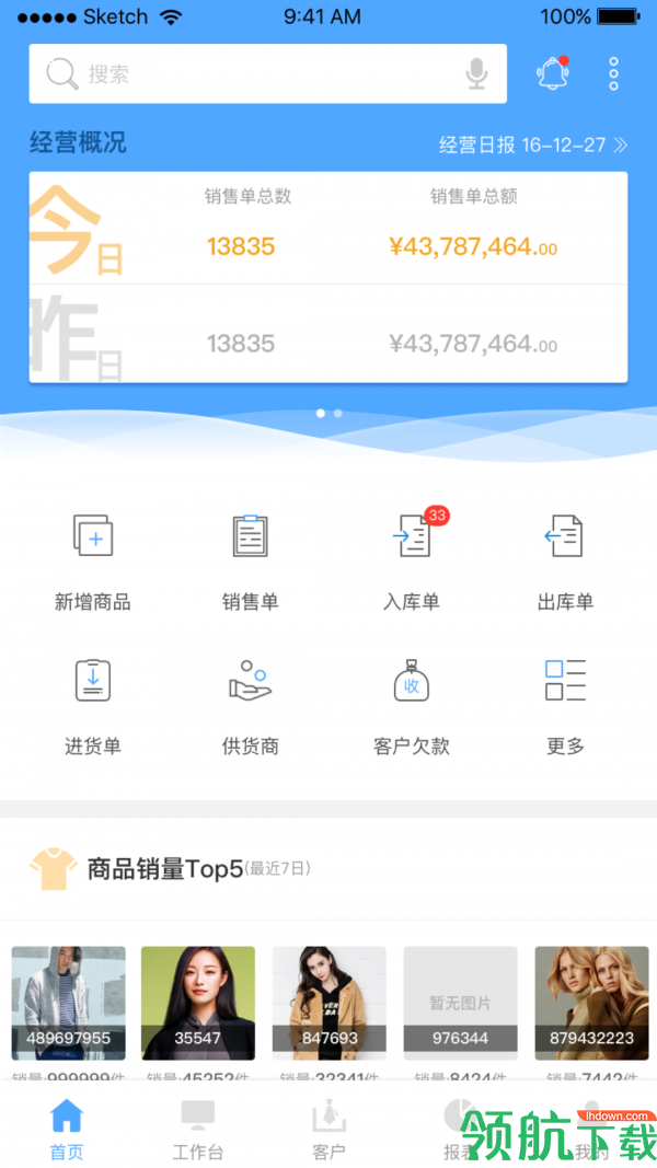 唯衣宝app