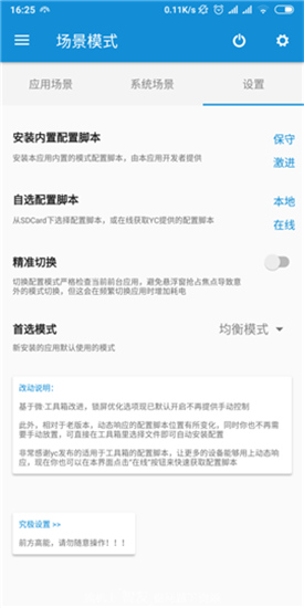 骁龙工具箱破解版app