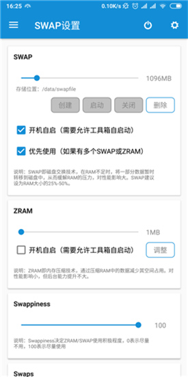 骁龙工具箱破解版app