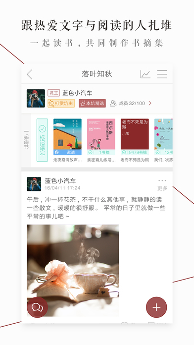 萝卜书摘破解版app