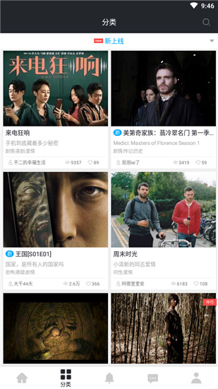 图解电影破解版app