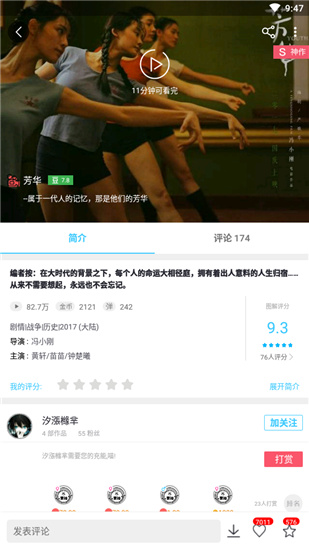 图解电影破解版app