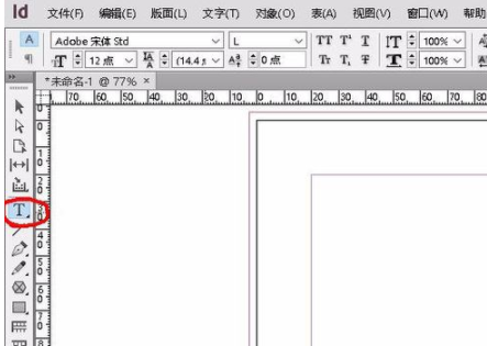 Adobe InDesign 2020中文绿色破解版