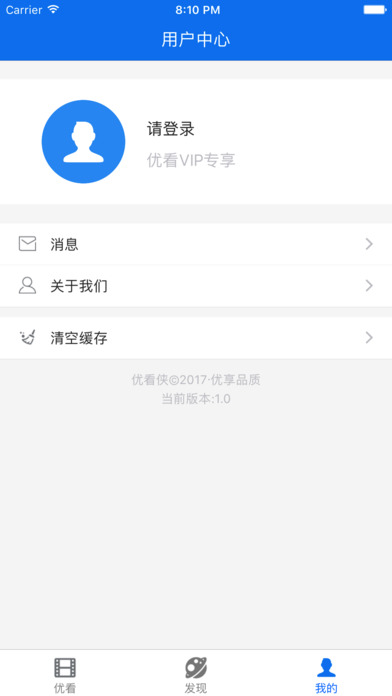 优看侠破解版app