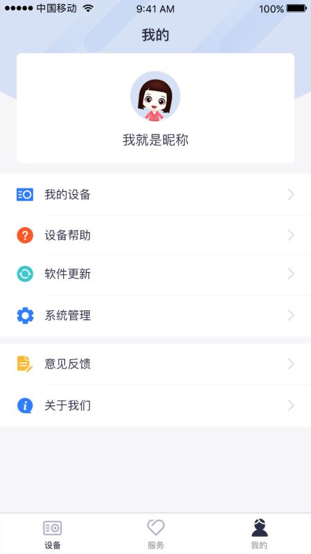 和路通app