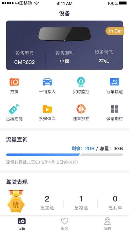 和路通app