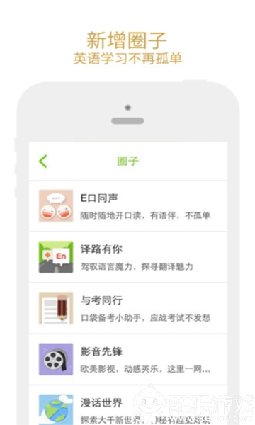 有道口语大师app