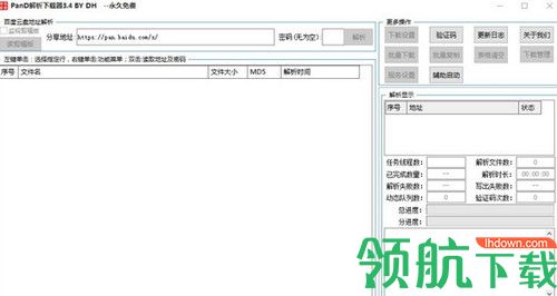 PanD解析下载器