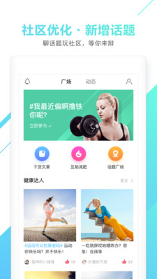 okok体脂秤app