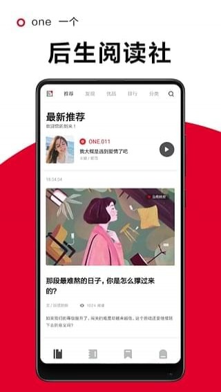 一角阅读破解版app