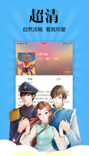 扑飞动漫破解版app