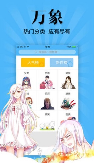 扑飞动漫破解版app